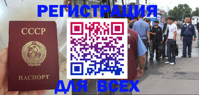 прописка паспорт в Кеми