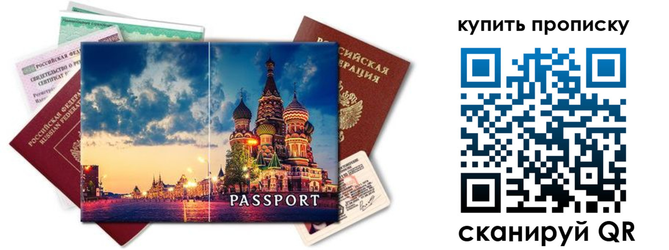 временная регистрация законно в Кеми