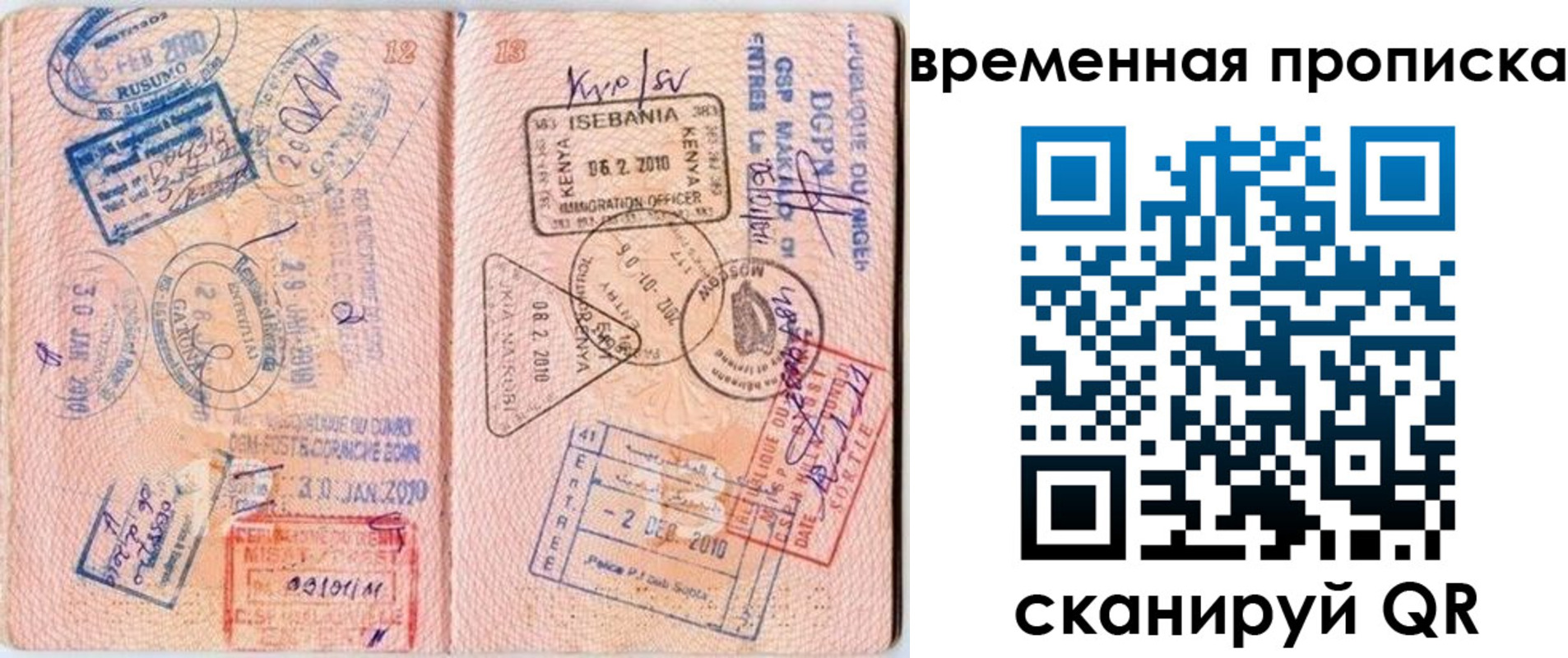 где прописаться в Кеми