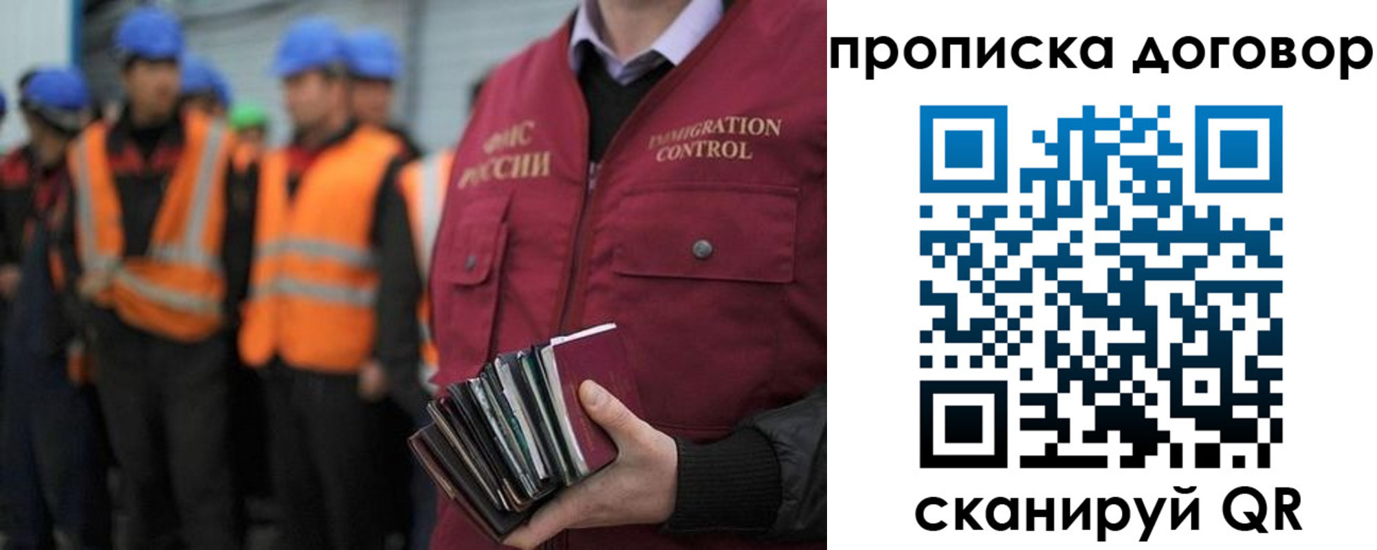 прописка регистрация в Кеми