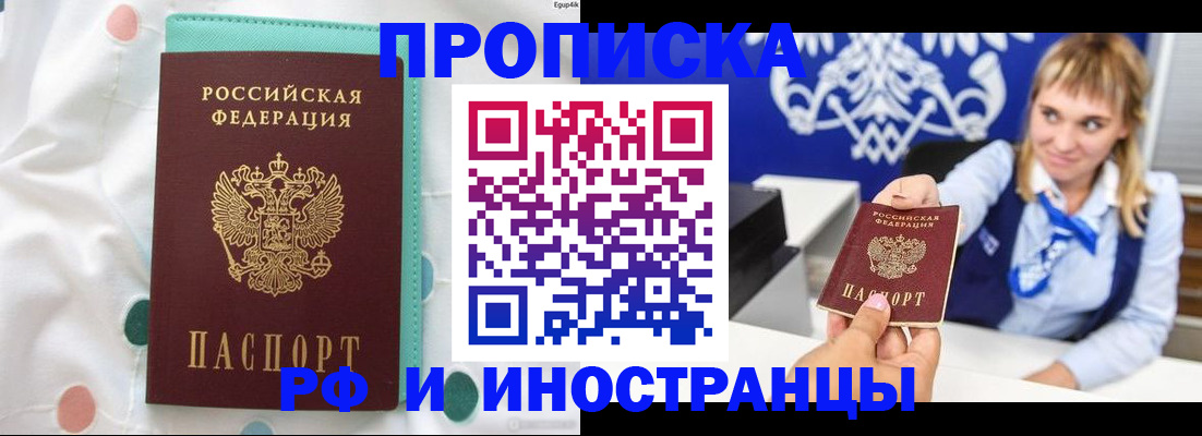 прописка регистрация в Кеми