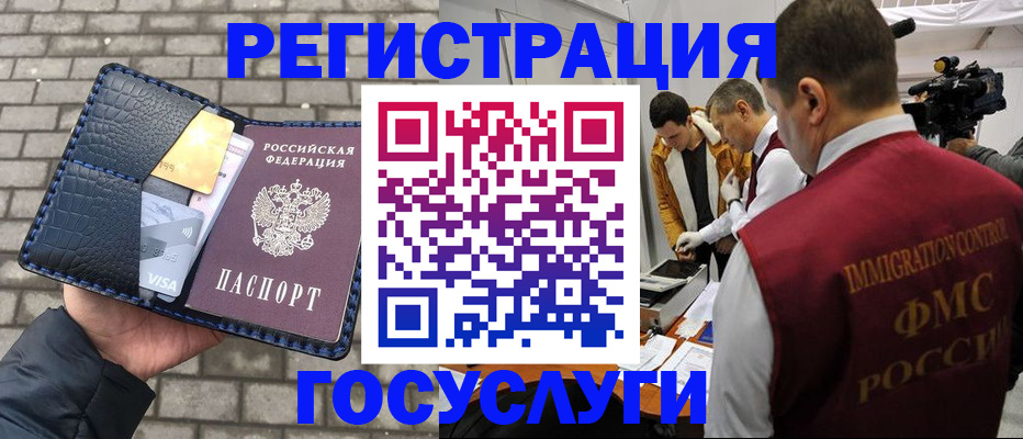 временная регистрация законно в Кеми