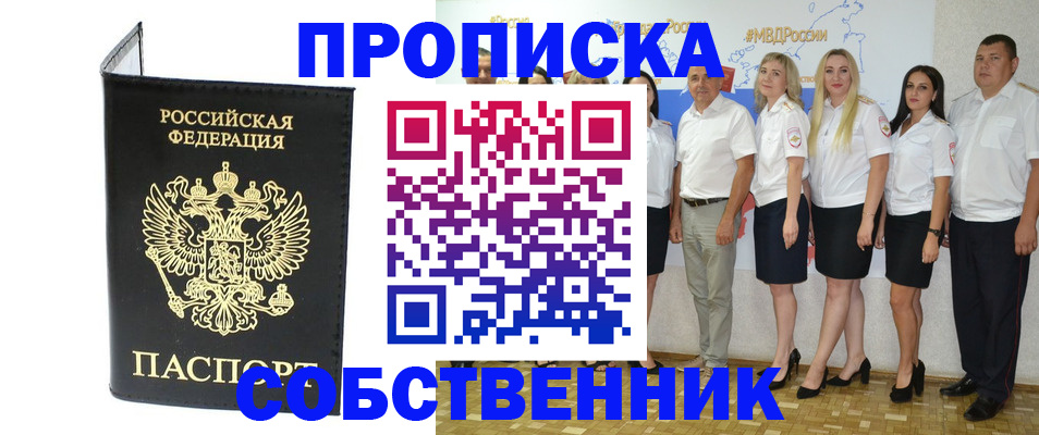 прописка в Кеми