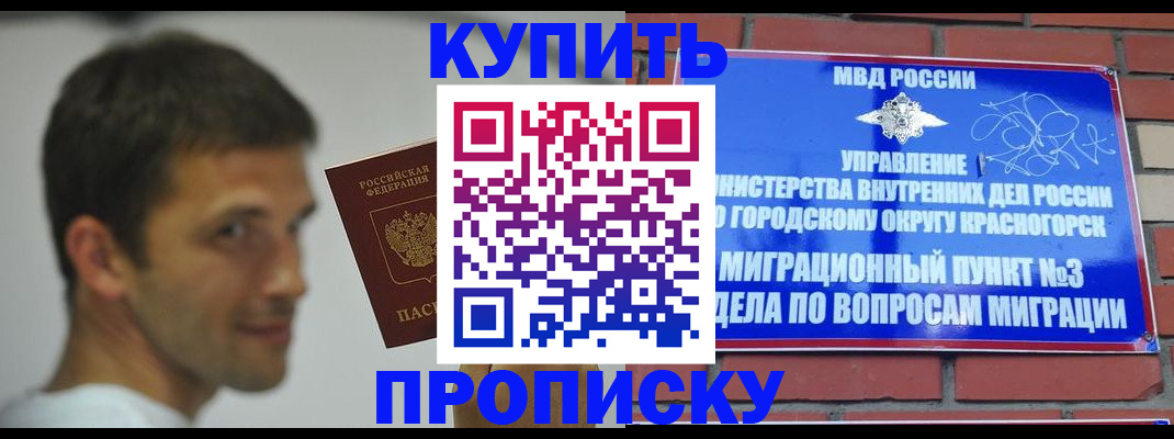 временная регистрация 2025 в Кеми