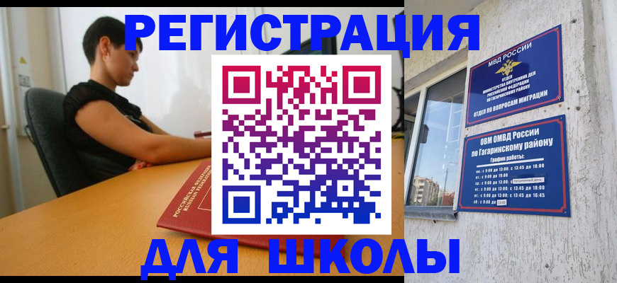 временная регистрация адрес в Кеми