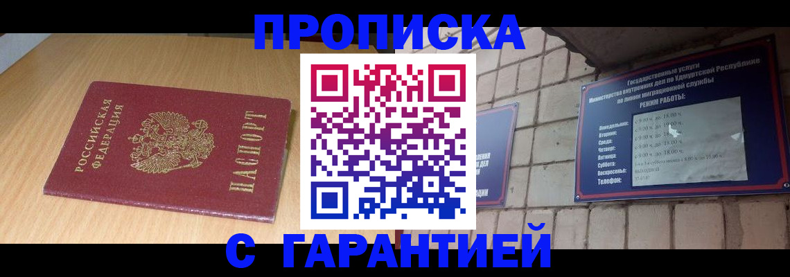 прописка для кредита в Кеми