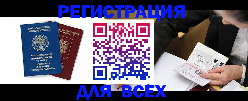 прописка для школы в Кеми