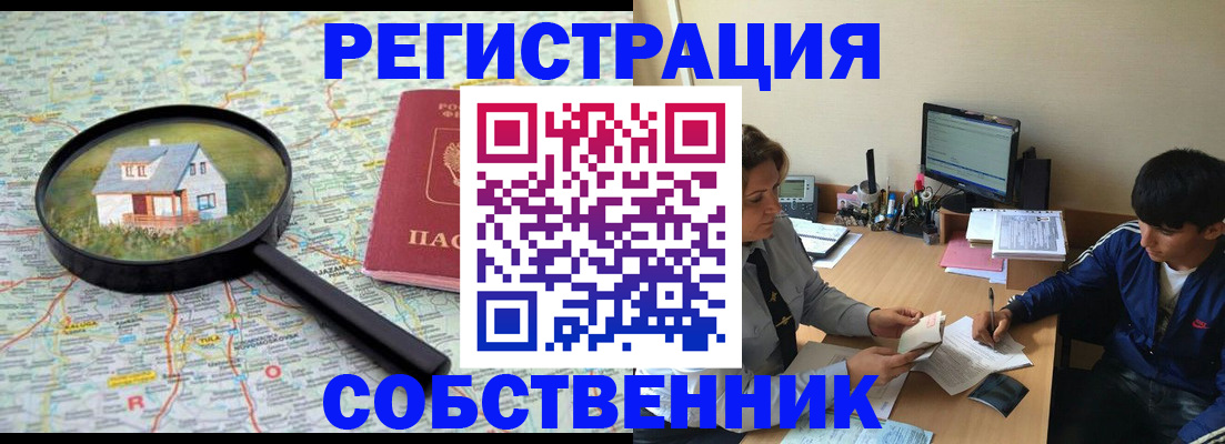 временная регистрация для всех в Кеми