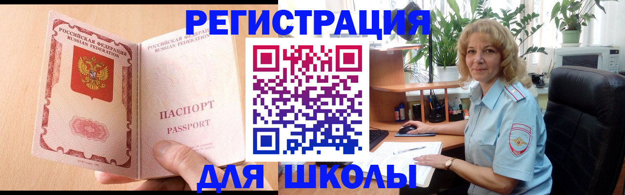 временная регистрация недорого в Кеми