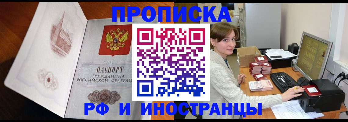 прописка в Кеми